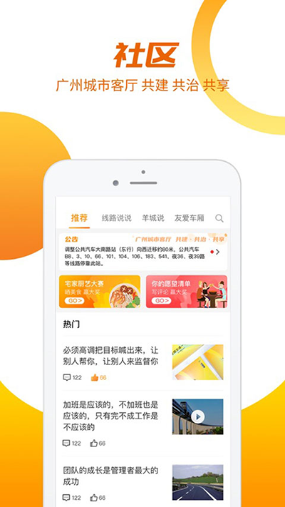 羊城通app2023最新版2