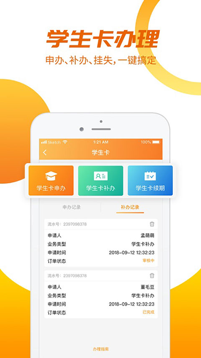 羊城通app2023最新版3