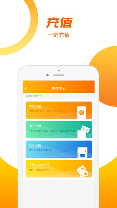 羊城通app2023最新版5