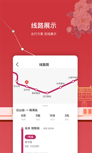 洛易行app2