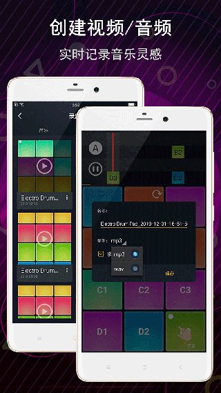电子音乐板app5