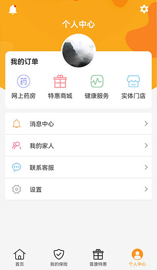 普康宝app4