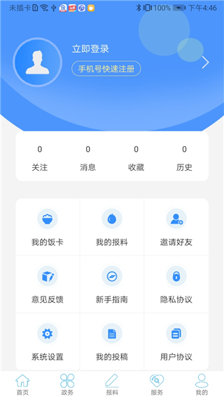 云上利川app3