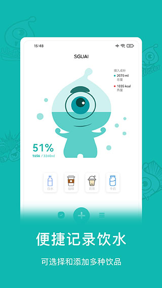小水怪app4