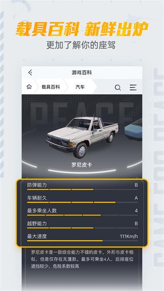 和平营地app1