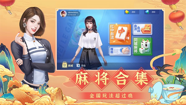 微乐四川麻将app4