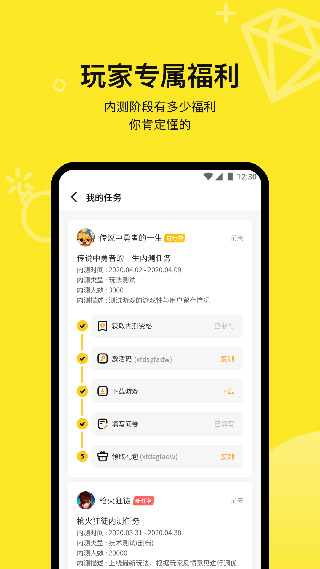 豌豆荚哔哔app4