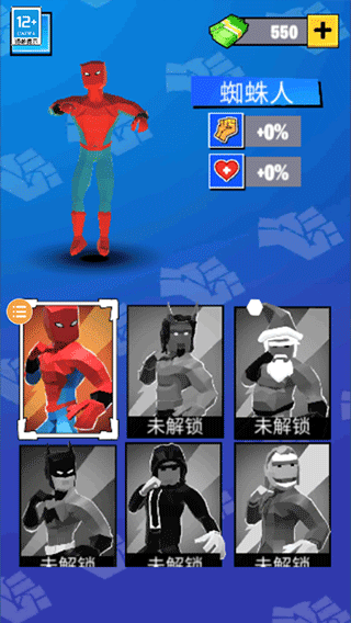 超级蜘蛛英雄游戏3
