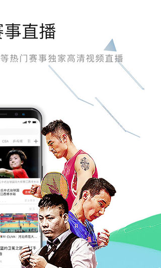 中国体育app1