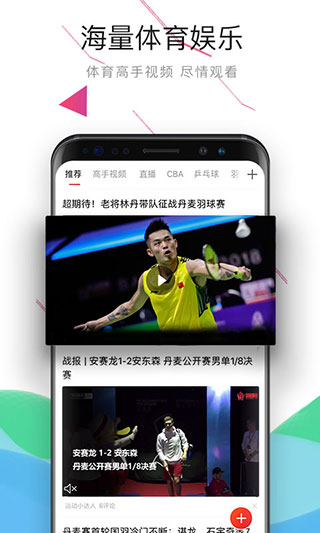 中国体育app2
