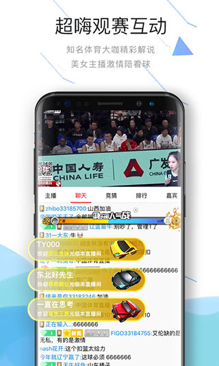中国体育app4