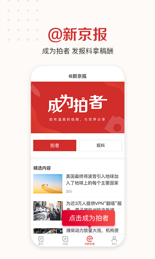 新京报app4