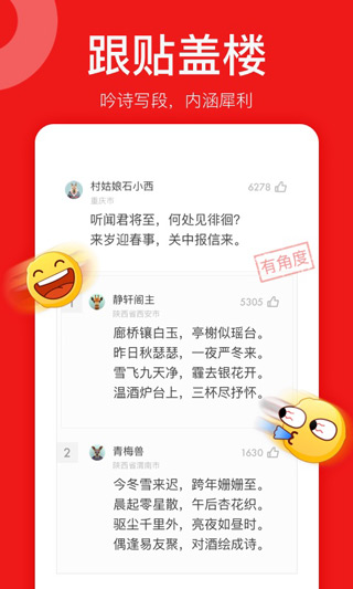 网易新闻精编版app2