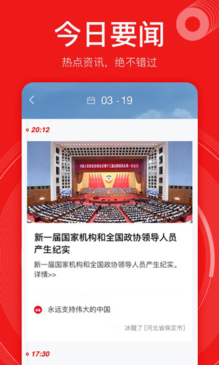 网易新闻精编版app3