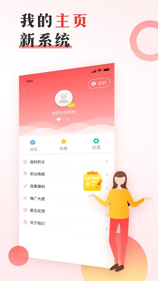 海南日报app5