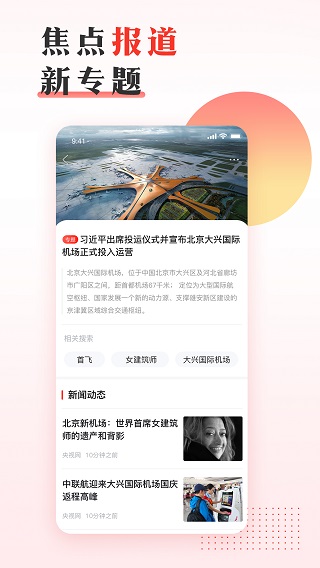 海南日报app4