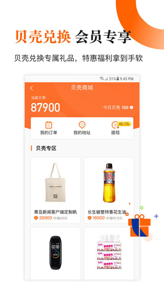 青岛新闻网app5