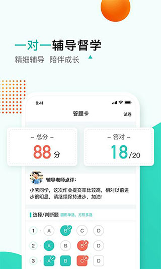 开课啦直播app2