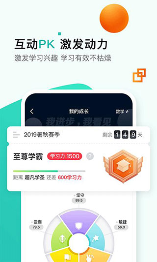 开课啦直播app3