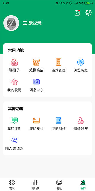 纽扣助手app2