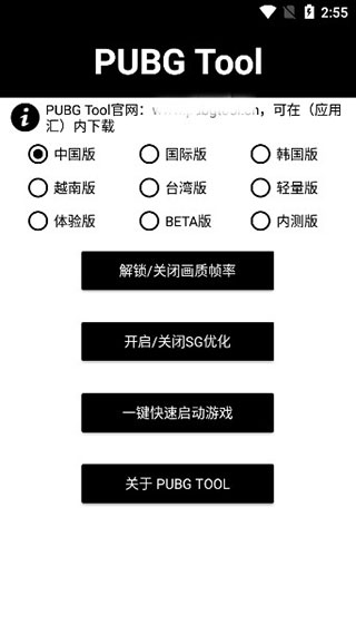 画质助手2023最新版1