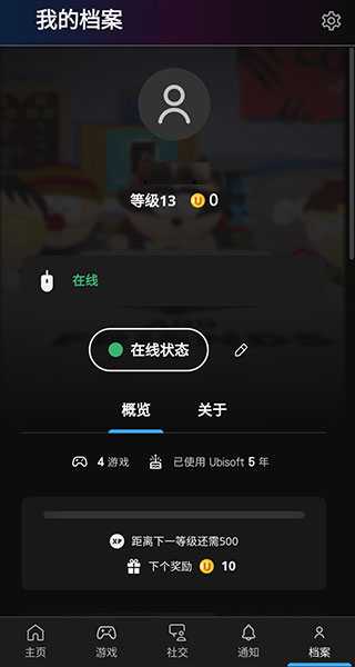 育碧uplay手机客户端(Ubisoft Connect)1