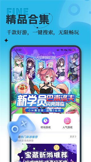 吾氪游戏app4