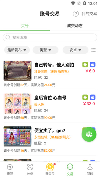 最笨游戏盒子app2