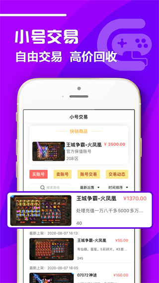 07072手游盒子app3