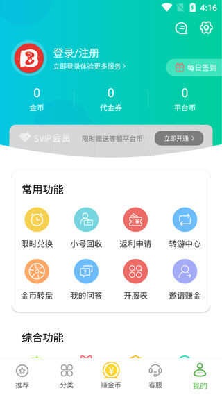 变态手游盒子2023最新版4