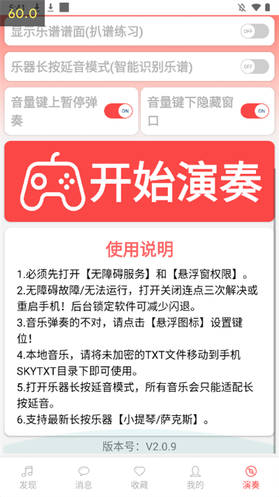 Sky光遇体验服官方正版3