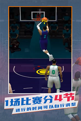 NBA模拟器中文版破解版4