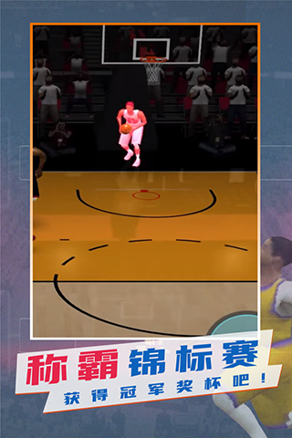NBA模拟器中文版破解版5