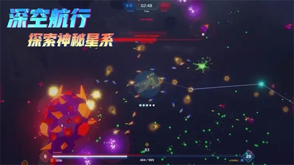 星际幸存者中文版(Star Survivor)1