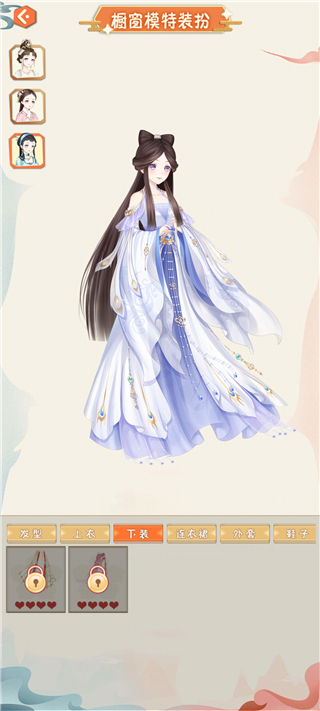 汉服大师游戏3