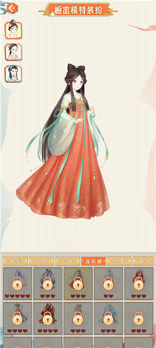 汉服大师游戏4