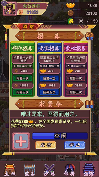 三国志小兵传奇破解版5