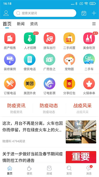 邵武在线app3