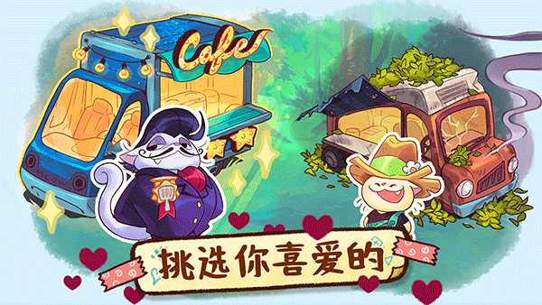 篝火猫咪咖啡馆最新版4