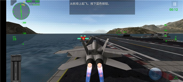 f18舰载机模拟起降2中文版5