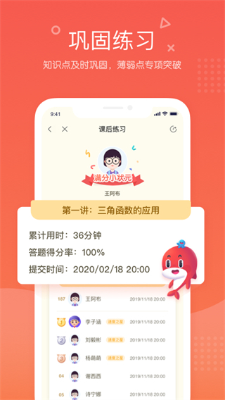 锦书在线app2