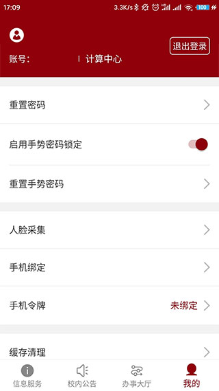 北京大学app2
