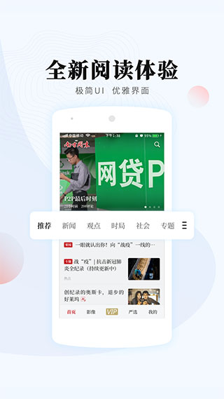 南方周末app5