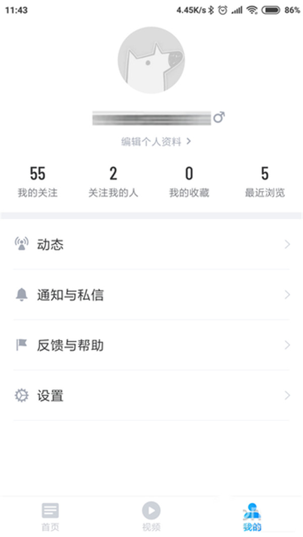 知乎极速版app5