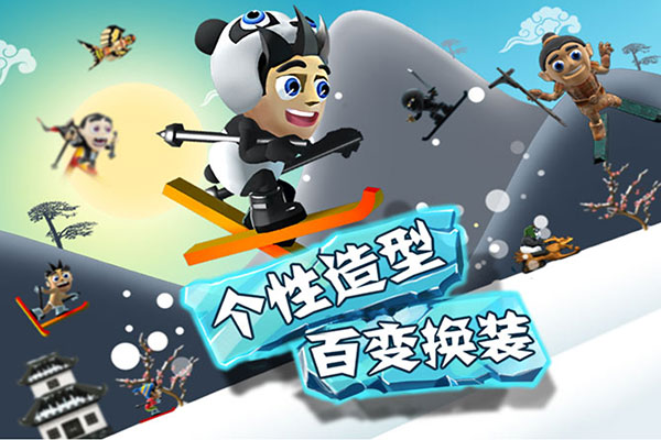 滑雪大冒险无限版游戏4