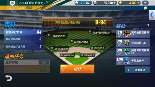 MLB9局职棒23最新版4
