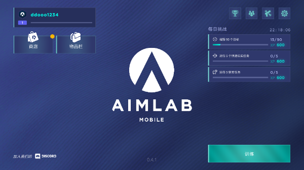 aim lab中文版手游2