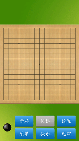 五子棋大师最新版3
