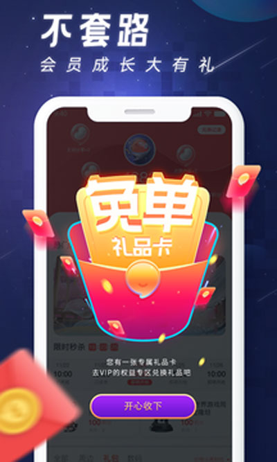 完美游戏社区app5