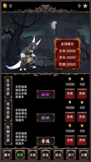 魔王修仙传最新版1